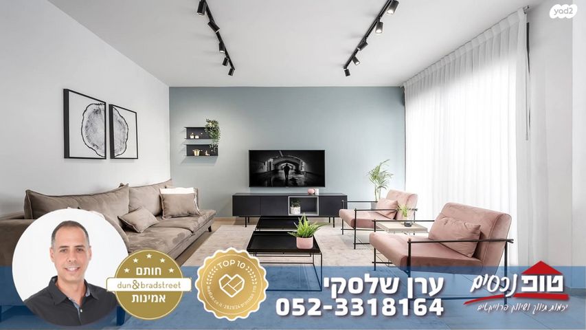 דירה, מתחם 1200, הוד השרון
