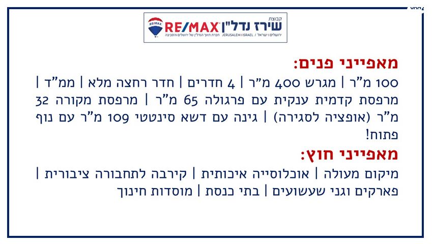 דירת גן, אפיקי מים 304, כוכב יעקב, כוכב יעקב