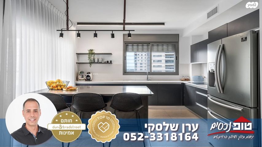 דירה, מתחם 1200, הוד השרון