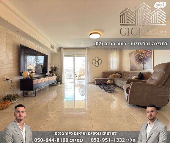 הרכס 
