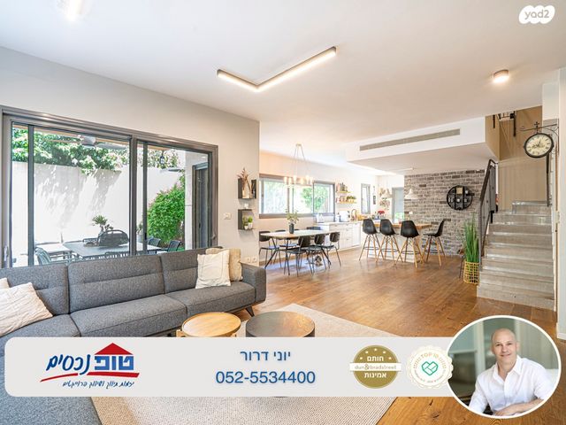 דירת גן, תל יצחק, מתחם גרינברג, הוד השרון