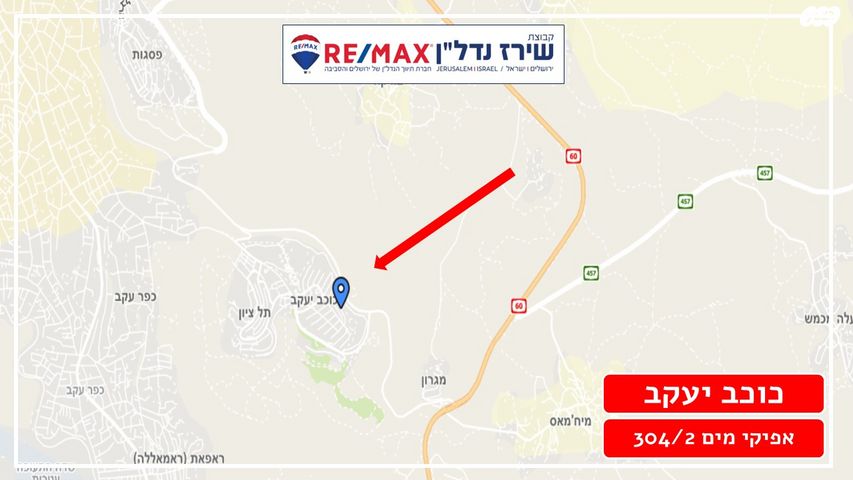 דירת גן, אפיקי מים 304, כוכב יעקב, כוכב יעקב