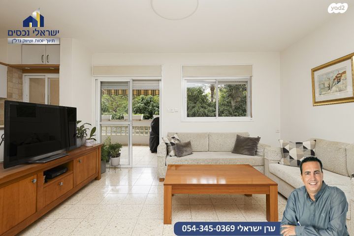 דירה, הוד השרון