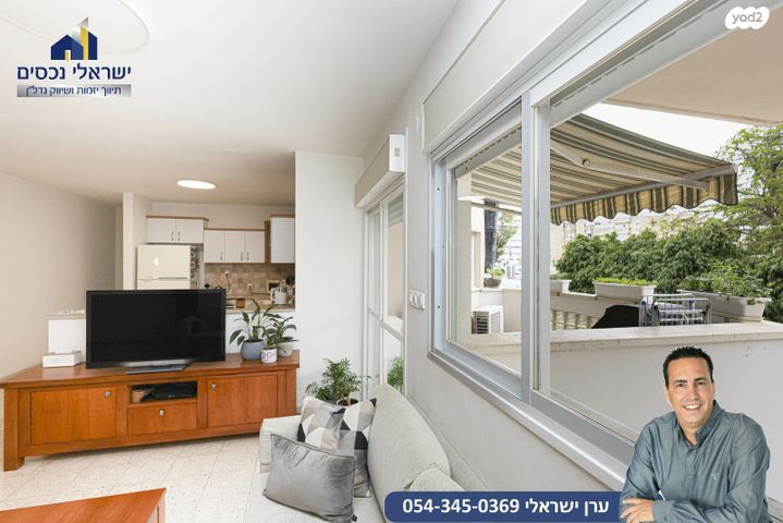 דירה, הוד השרון