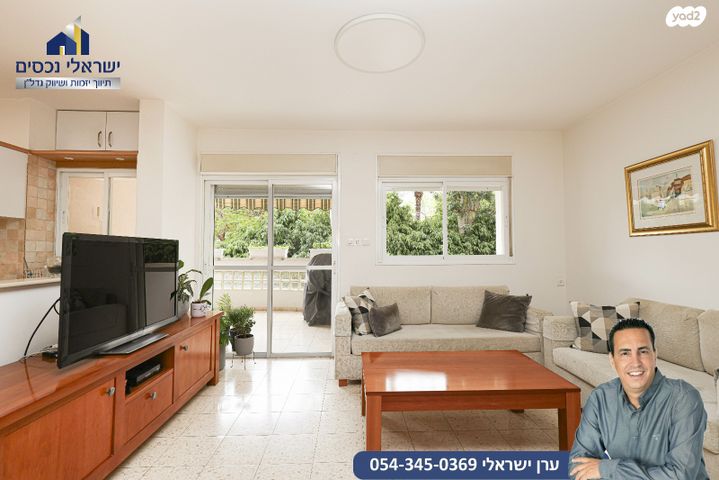 דירה, הוד השרון