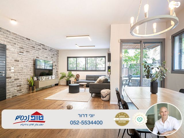 דירת גן, תל יצחק, מתחם גרינברג, הוד השרון