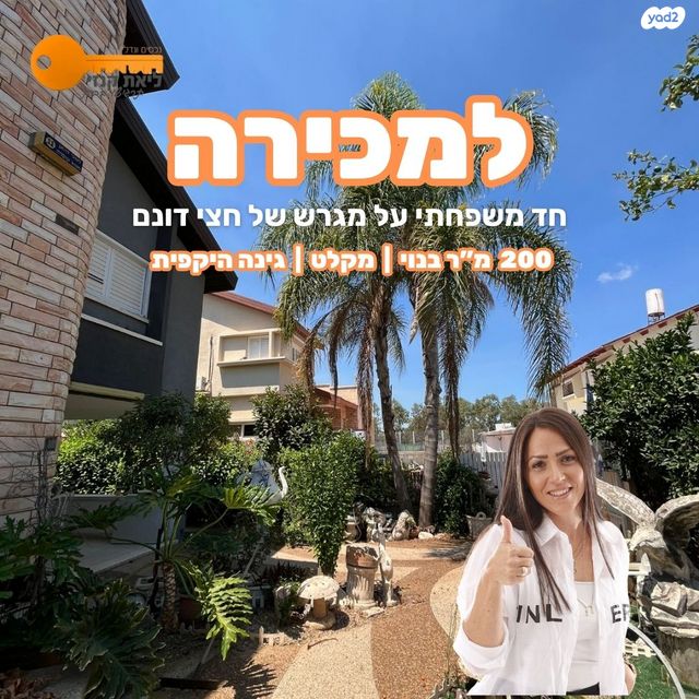 מבוא עופרה 