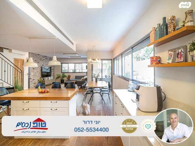 דירת גן, תל יצחק, מתחם גרינברג, הוד השרון