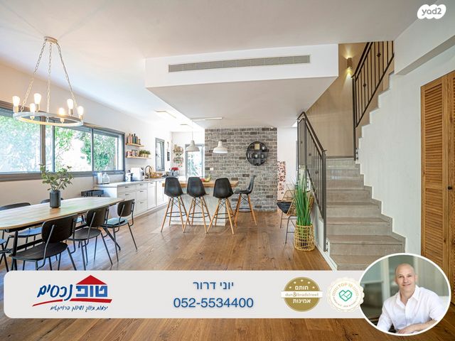 דירת גן, תל יצחק, מתחם גרינברג, הוד השרון