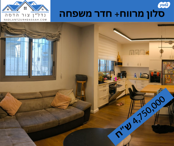 דו משפחתי, צור הדסה