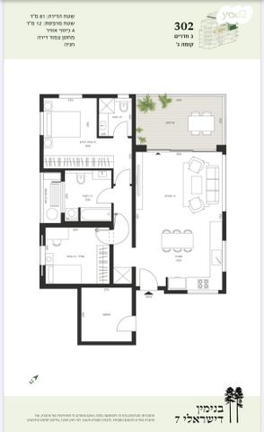 דירה, בנימין ד'ישראלי, אחוזה, חיפה