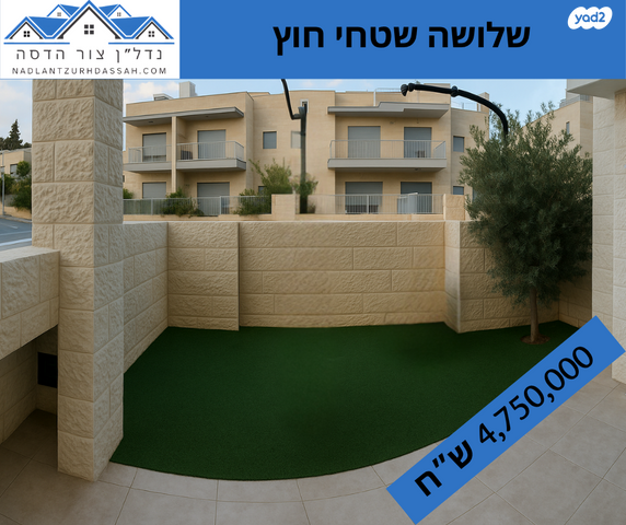 דו משפחתי, צור הדסה