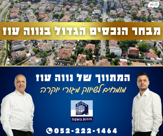 בית פרטי/ קוטג', נווה עוז, פתח תקווה