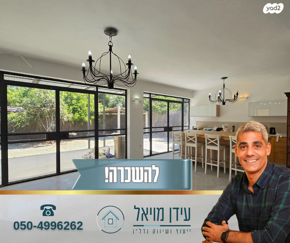 בת חפר