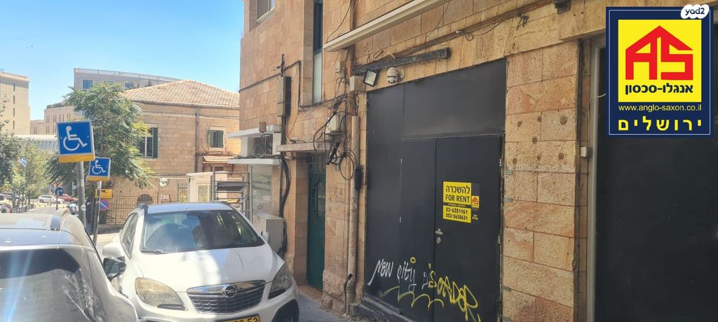 חנויות/ שטח מסחרי, בן סירא, מרכז העיר, ירושלים