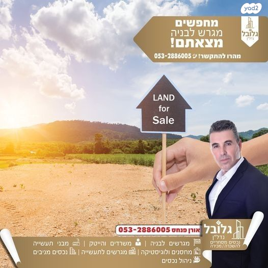 הגנן 
