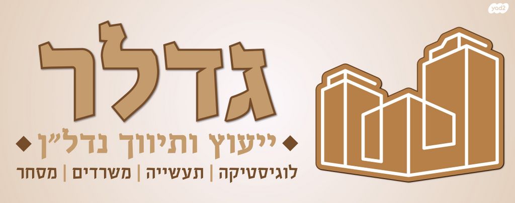 מבני תעשיה