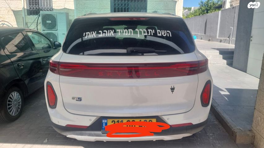 מודעת רכב סקייוול ET5