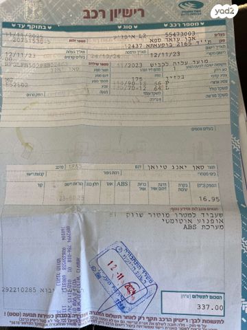 מודעת רכב סאן יאנג ג'וי רייד 200