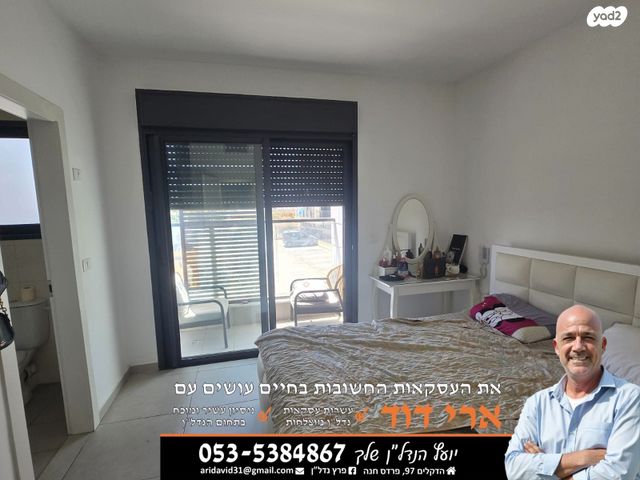 דירה, עמירם, פרדס חנה כרכור