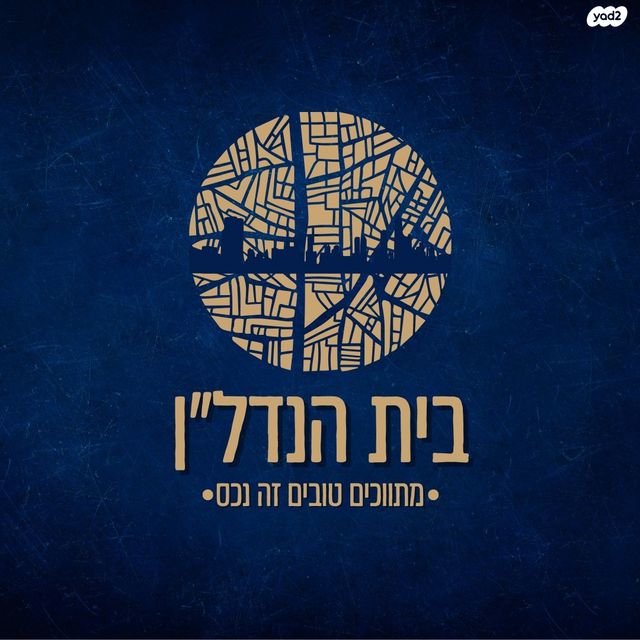 שא נס 