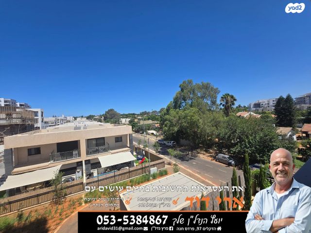 דירה, עמירם, פרדס חנה כרכור