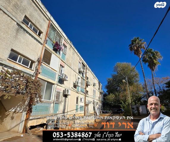 דירה, יחזקאל, עמידר, פרדס חנה כרכור