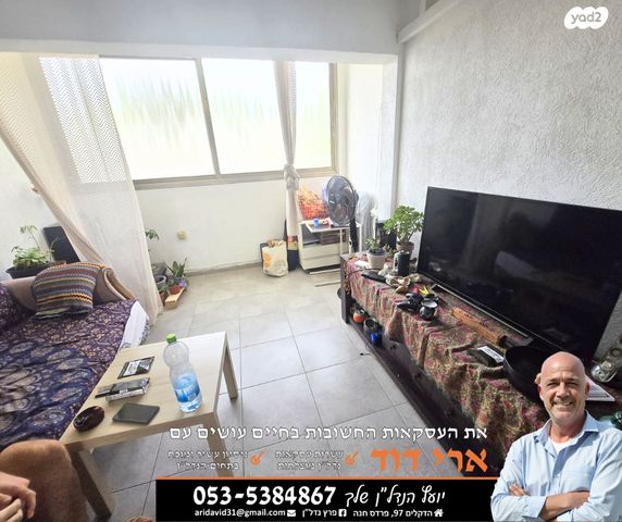 דירה, יחזקאל, עמידר, פרדס חנה כרכור