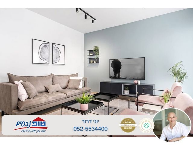 דירה, אפרים קציר, מתחם 1200, הוד השרון