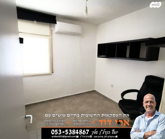 דירה, יחזקאל, עמידר, פרדס חנה כרכור