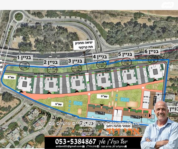 דירה, יחזקאל, עמידר, פרדס חנה כרכור