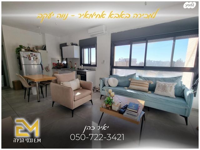 דירה, אבא אחימאיר, נווה יעקב, ירושלים