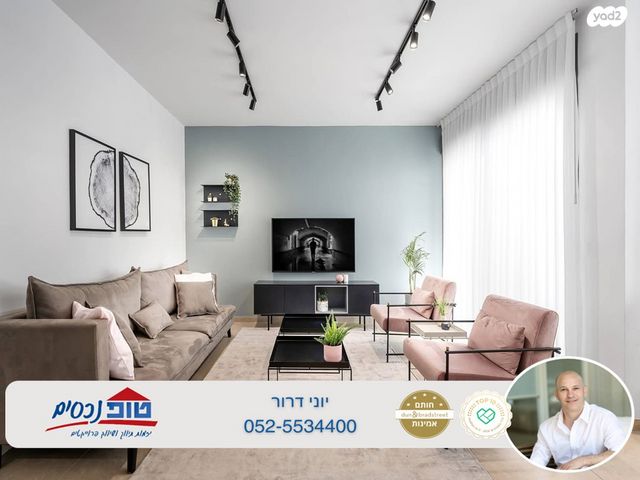 דירה, אפרים קציר, מתחם 1200, הוד השרון