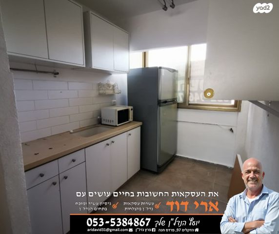 דירה, יחזקאל, עמידר, פרדס חנה כרכור