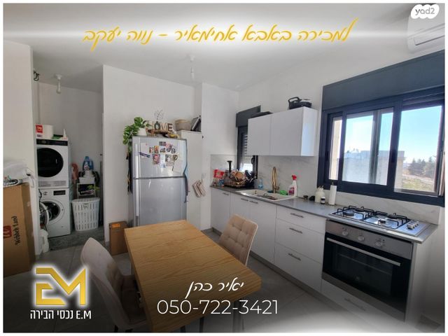 דירה, אבא אחימאיר, נווה יעקב, ירושלים