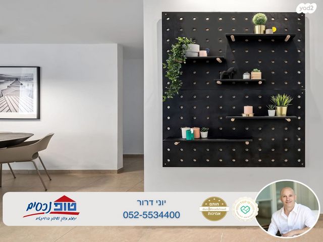 דירה, אפרים קציר, מתחם 1200, הוד השרון