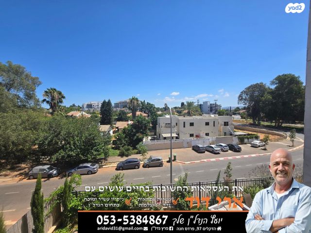 דירה, עמירם, פרדס חנה כרכור