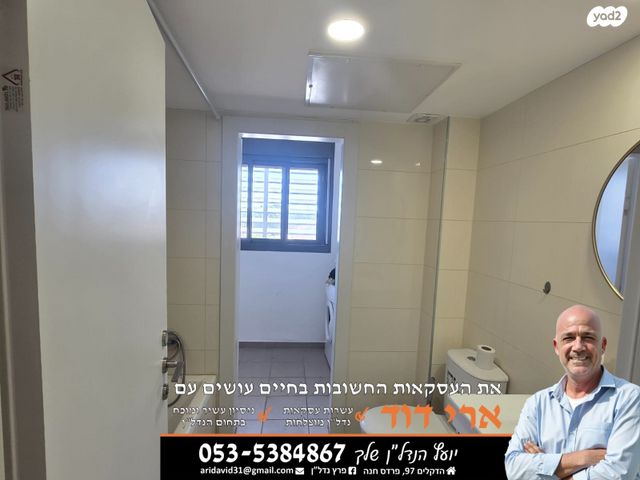 דירה, עמירם, פרדס חנה כרכור