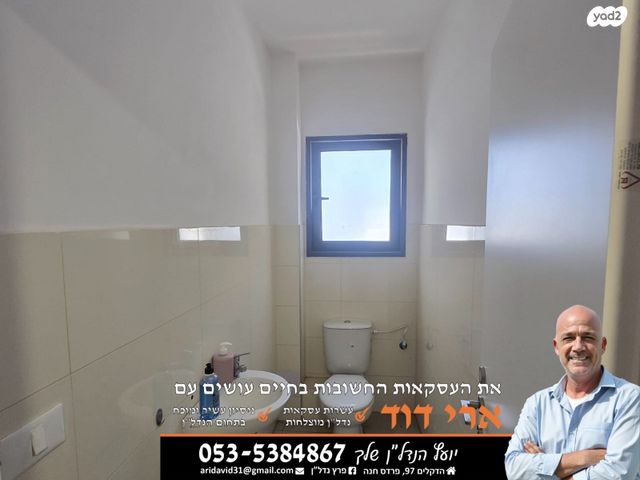 דירה, עמירם, פרדס חנה כרכור