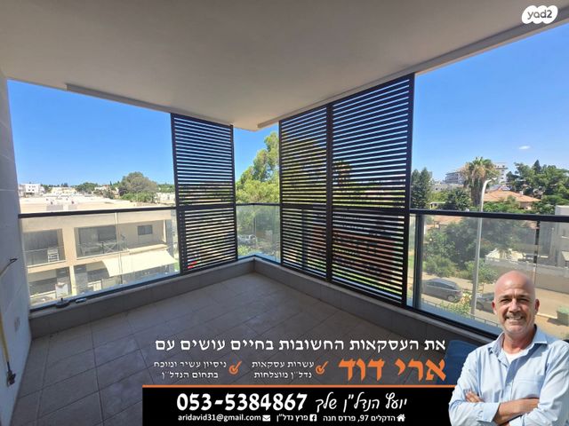 דירה, עמירם, פרדס חנה כרכור