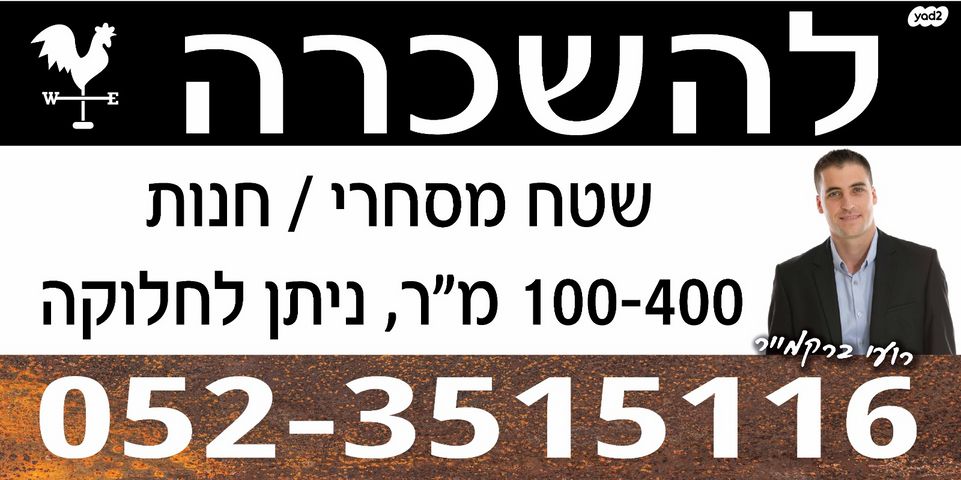 סטודיו, המייסדים, מרכז כרכור, פרדס חנה כרכור