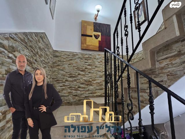 בית פרטי/ קוטג', מרכז עפולה עלית, עפולה