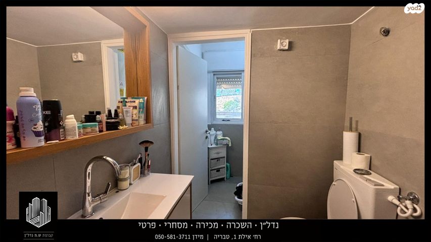 דירה, לח"י, טבריה