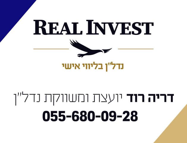 דירה, דרך יד לבנים, חיפה