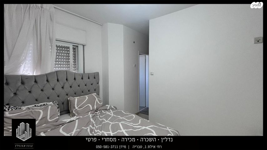 דירה, לח"י, טבריה