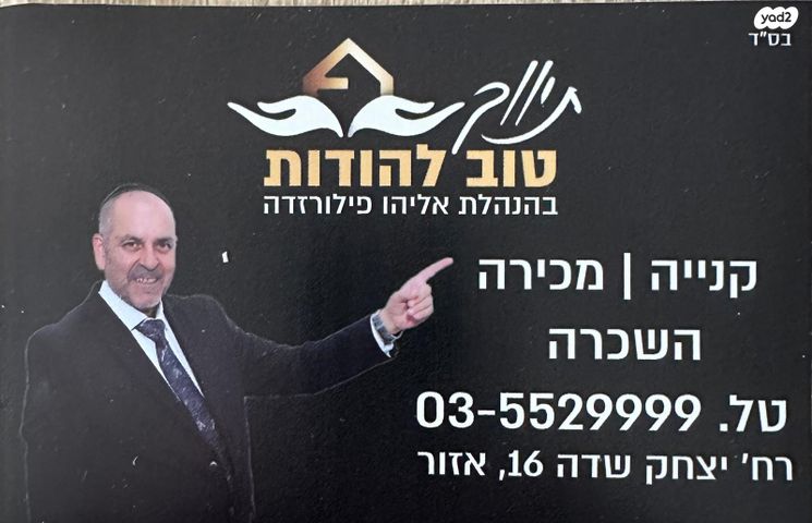 דרך בן גוריון 