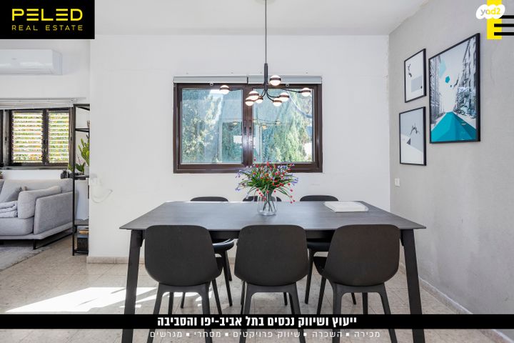 דירה, מזא"ה, תל אביב יפו