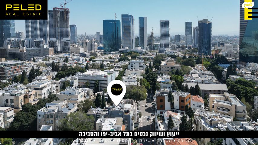 דירה, מזא"ה, תל אביב יפו