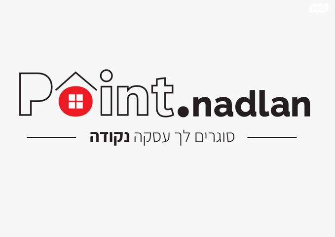 דירה, קטמון הישנה, ירושלים