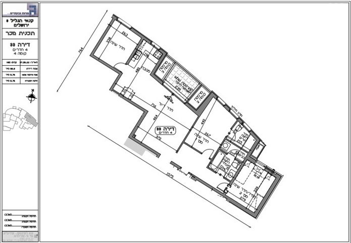 דירה, קנאי הגליל, קטמונים, ירושלים